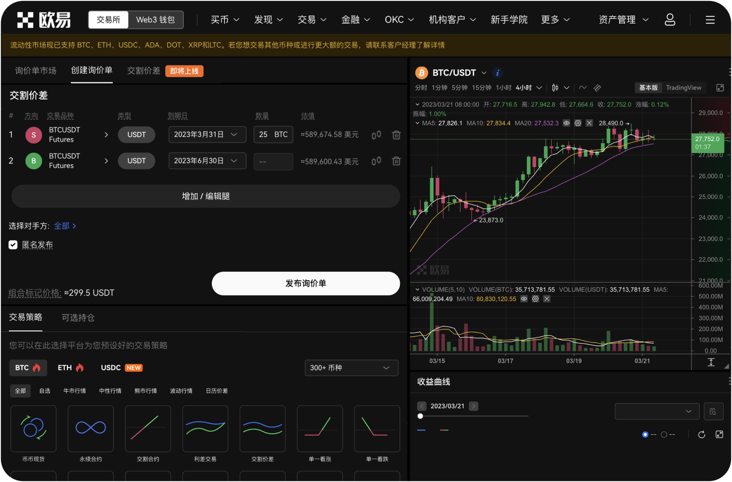 Hotcoin交易所的安全性如何